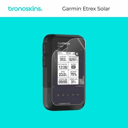 Защитная бронированная пленка на Garmin Etrex Solar (Матовая)