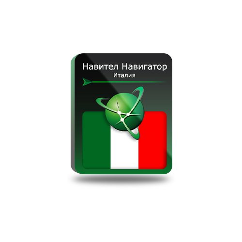 Навител Навигатор для Android. Италия (Италия/Ватикан/Сан-Марино/Мальта), право на использование (NNITA)