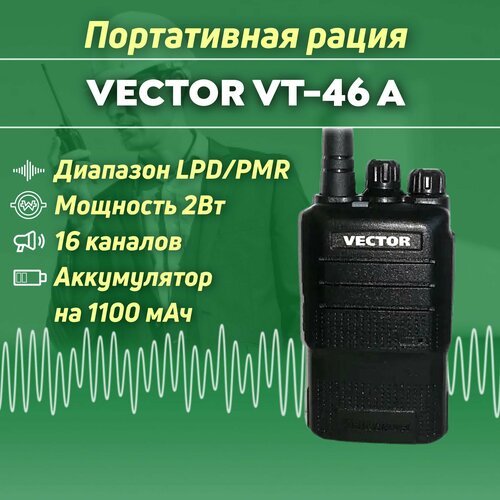 Портативная рация (радиостанция) Vector VT-46 A