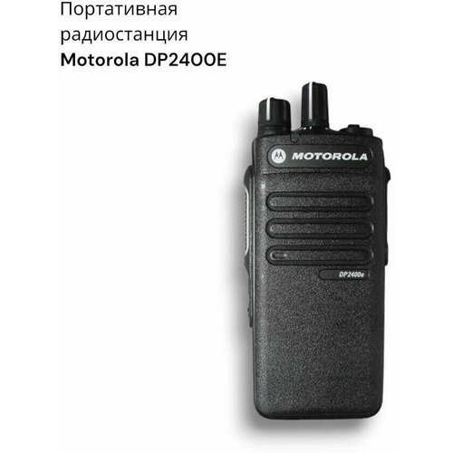 Портативная радиостанция Motorola DP2400E рация моторола