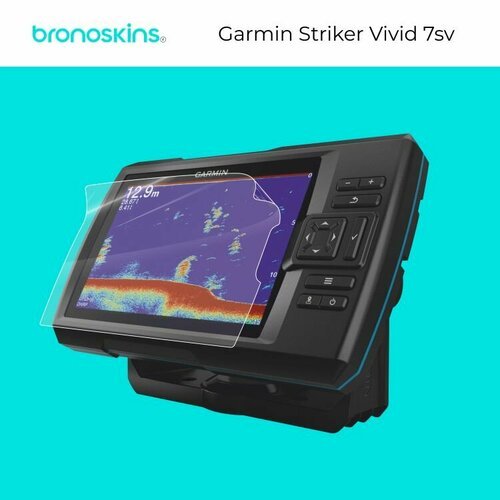 Защитная пленка на экран навигатора Garmin Striker Vivid 7sv (Глянцевая)