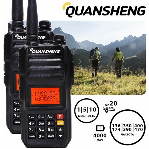 Комплект Радиостанция Quansheng TG-UV2 Plus (2шт)