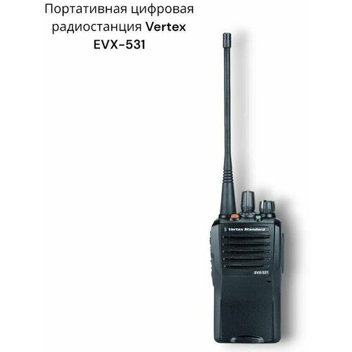 Портативная цифровая радиостанция Vertex EVX-531-D0-5