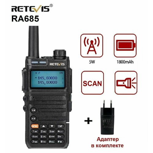 Рация Retevis RA685 5 W. UHF/ VHF, зарядное устройство USB Type C, сканер частот + адаптер