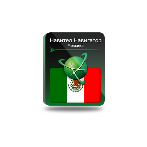 Навител Навигатор для Android. Мексика, право на использование (NNMEX)