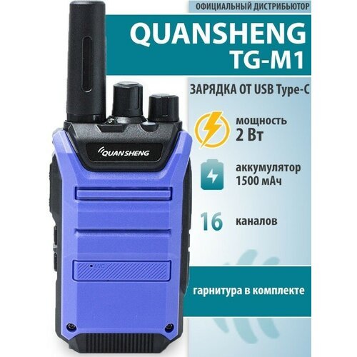 Рация Quansheng TG-M1 зарядка через USB Type-C