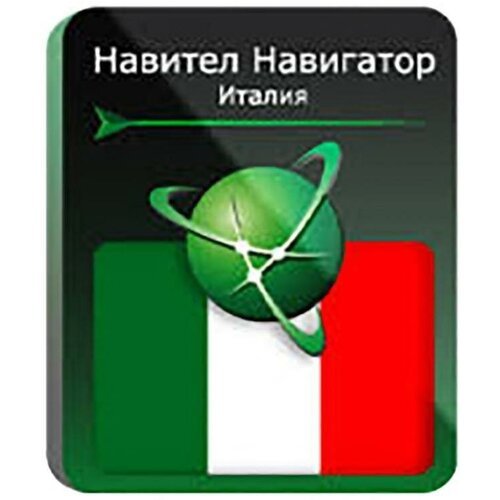 Навител Навигатор для Android. Италия (Италия/Ватикан/Сан-Марино/Мальта), право на использование