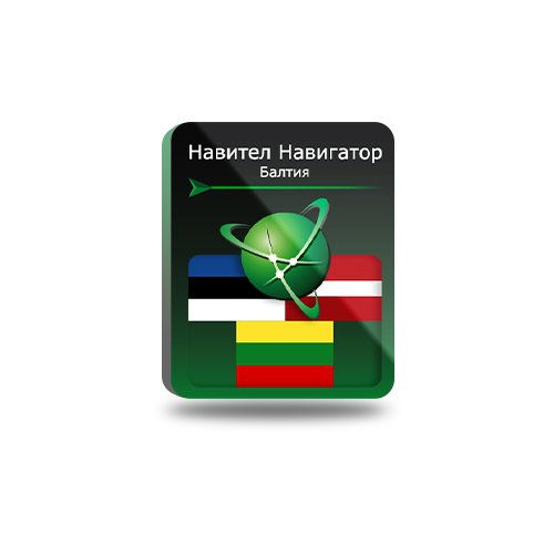 Навител Навигатор для Android. Балтия (Литва/Латвия/Эстония), право на использование (NNBalt)