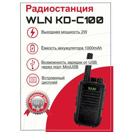 Рация (радиостанция) WLN KD-C100, зарядка MINI USB