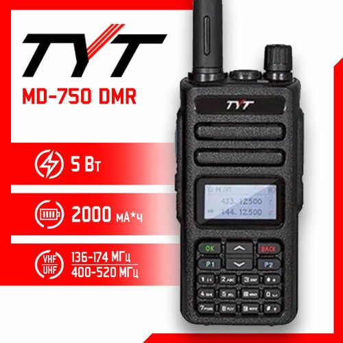 Портативная радиостанция TYT MD-750 DMR / Черная с радиусом до 12 км / UHF; VHF